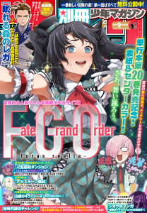 新刊【漫画】別冊少年マガジン　2025年9月号 [2025年8月8日発売],raw,無料,尾張ニコ（原作）,伊奈めぐみ（著）,荒川弘（著）,氏家ト全（著）,金城宗幸（原作）,奈央晃徳（著）,どすこい花丸様（著）,大森藤ノ（原作）,片山あやか（著）,コトバノリアキ（著）,青井聖（著）,yoruhashi （著）,田中カタパルト（著）,三宮宏太（著）,奈良一平（著）,カワグチタケシ（著）,片岡とんち（著）,中島三千恒（著）,ノ村優介（その他）,TYPE-MOON（原作）,田中芳樹（原作）,山川直輝（原作）,大島二（著）,羊羊（著）,佐田麹（著）,新島なるい（著）,講談社