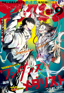 新刊【漫画】アフタヌーン　2025年9月号 [2025年7月25日発売],raw,無料,藍田鳴（著）,石黒正数（著）,石川雅之（著）,原正人（訳）,FiokLee（著）,雨田青（著）,沙村広明（著）,カラスヤサトシ（著）,藤島康介（著）,海法紀光（原作）,IZU（原作）,嵐山のり（著）,皆川亮二（著）,珈琲（著）,ヨシダ。（著）,榎本俊二（著）,アフタヌーン編集部（編）,草水敏（原作）,恵三朗（著）,安藤正基（著）,城戸志保（著）,文村公（著）,モンスターラウンジ（著）,うめざわしゅん（著）,北道正幸（著）,つるまいかだ（著）,まつだひかり（著）,幸村誠（著）,福地優人（著）,Hagane（著）,みやびあきの（著）,田中相（著）,講談社