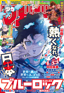 新刊【漫画】週刊少年マガジン　2026年29号[2026年6月17日発売],raw,無料,田中ドリル（著）,五十嵐正邦（著）,江戸翔一朗（著）,瀬尾公治（著）,ヒロユキ（著）,金城宗幸（原作）,ムサヲ（著）,朝倉ギイチ（著）,不二涼介（著）,吉河美希（著）,エーテン（原作）,むちまろ（著）,福地カミオ（著）,スズモトコウ（著）,真島ヒロ（著）,クシザキ（著）,KOJIRO（著）,安田剛士（著）,澤田コウ（著）,ノ村優介（著）,新川直司（著）,久世蘭（著）,川崎りゅうが（著）,硬梨菜（原作）,講談社