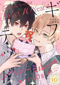 新刊【漫画】ハニーミルク　vol.108,raw,無料,ハニーミルク編集部（著）,講談社
