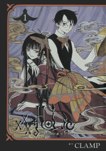 【期間限定　無料お試し版　閲覧期限2026年11月5日】×××ＨＯＬｉＣ（１）の表紙