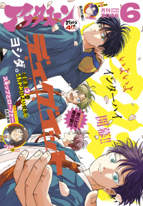 新刊【漫画】アフタヌーン　2026年6月号 [2026年4月24日発売],raw,無料,石黒正数（著）,石川雅之（著）,ゼリハン（著）,沙村広明（著）,カラスヤサトシ（著）,藤島康介（著）,高松美咲（著）,谷口悟朗・ＢＮＦ・ＡＲＶＯ（著）,須賀晶（著）,皆川亮二（著）,ヨシダ。（著）,アフタヌーン編集部（編）,やながわけんじ（著）,草水敏（原作）,恵三朗（著）,山嵜大輝（著）,安藤正基（著）,城戸志保（著）,丸木戸マキ（著）,文村公（原作）,OMOCAT（原作）,FiokLee（著）,北道正幸（著）,つるまいかだ（著）,山口つばさ（著）,フユミチ（著）,此糸縫（著）,みやびあきの（著）,田中相（著）,講談社