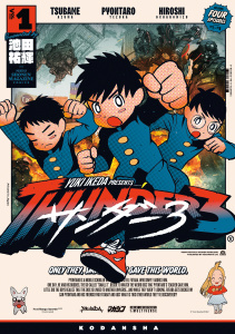 【期間限定　無料お試し版　閲覧期限2025年8月25日】サンダー３（１）無料マンガ表紙,raw