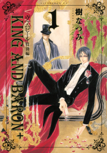新刊【少年・青年無料漫画】【期間限定　試し読み増量版　閲覧期限2025年8月25日】ヴァムピール特別編　ＫＩＮＧ　ＡＮＤ　ＢＡＲＯＮ＋（１）raw,無料,樹なつみ（著）,講談社