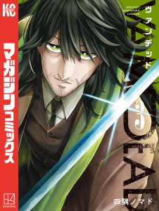 ヴァンデッド（３）無料マンガ表紙,raw