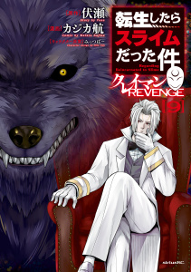 新刊【漫画】転生したらスライムだった件　クレイマンＲＥＶＥＮＧＥ（９）,raw,無料,伏瀬（原作）,カジカ航（著）,みっつばー（その他）,講談社