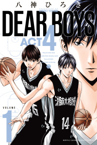 【期間限定　無料お試し版　閲覧期限2025年7月29日】ＤＥＡＲ　ＢＯＹＳ　ＡＣＴ４（１）無料マンガ表紙,raw
