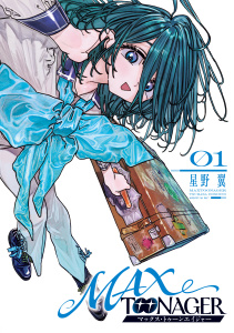 新刊【無料漫画】【期間限定　試し読み増量版　閲覧期限2026年6月22日】ＭＡＸＴＯＯＮＡＧＥＲ（１）raw,無料,星野翼（著）,講談社