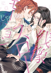 【期間限定　試し読み増量版　閲覧期限2026年4月6日】残像スローモーション（１）の表紙