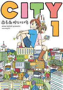 【期間限定　無料お試し版　閲覧期限2025年7月17日】ＣＩＴＹ（１）無料マンガ表紙,raw
