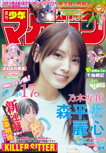 新刊【漫画】週刊少年マガジン　2026年30号[2026年6月24日発売],raw,無料,nonco（著）,田中ドリル（著）,五十嵐正邦（著）,江戸翔一朗（著）,瀬尾公治（著）,金城宗幸（原作）,ムサヲ（著）,裏那圭（著）,鈴木央（著）,不二涼介（著）,春場ねぎ（著）,吉河美希（著）,エーテン（原作）,むちまろ（著）,福地カミオ（著）,大暮維人（漫画）,スズモトコウ（著）,真島ヒロ（著）,宮島礼吏（漫画）,KOJIRO（著）,安田剛士（著）,澤田コウ（著）,上条明峰（著）,ノ村優介（漫画）,久世蘭（著）,川崎りゅうが（著）,硬梨菜（原作）,講談社