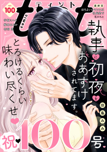 新刊【漫画】ｃｏｍｉｃ　ｔｉｎｔ　vol.100,raw,無料,ｃｏｍｉｃ　ｔｉｎｔ編集部（作）,講談社