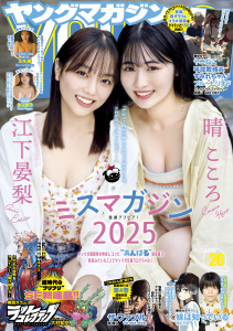 新刊【漫画】ヤングマガジン　2026年26号 [2026年5月25日発売],raw,無料,津覇圭一（原作）,にゃんにゃんファクトリー（著）,五褒美（著）,武田スーパー（著）,しげの秀一（著）,ずり騎士（著）,上月亮（著）,つくものい（著）,西村隆（著）,松本光司（著）,桜場コハル（著）,なだいにし（著）,河本ほむら,里見U（著）,雪野朝哉（著）,草下シンヤ（監）,雁木万里（著）,大村知空（著）,大橋ユウ（原作）,じゃいあん（その他）,比村奇石（著）,南勝久（著）,猫子（原作）,港發（著）,仲里はるな（著）,蓮尾トウト（原作）,大瀬戸陸（著）,神里純平（監）,武六甲理衣（著）,講談社