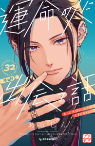 新刊【漫画】運命の人に出会う話　プチデザ（32）,raw,無料,あなしん（著）,講談社