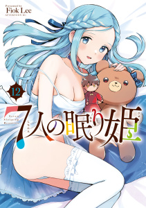 新刊【少年・青年漫画】７人の眠り姫（12）,raw,無料,ＦｉｏｋＬｅｅ（著）,講談社