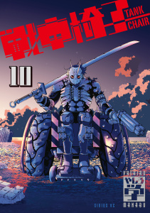 新刊【漫画】戦車椅子－ＴＡＮＫ　ＣＨＡＩＲ－（10）,raw,無料,やしろ学（著）,講談社