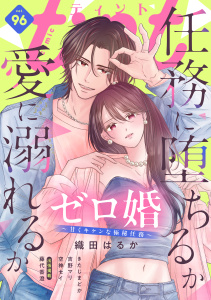 新刊【漫画】ｃｏｍｉｃ　ｔｉｎｔ　vol.96,raw,無料,ｃｏｍｉｃ　ｔｉｎｔ編集部（作）,講談社