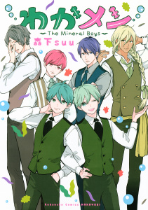 新刊【無料漫画】【期間限定　試し読み増量版　閲覧期限2026年5月26日】わかメン　～Ｔｈｅ　Ｍｉｎｅｒａｌ　Ｂｏｙｓ～raw,無料,森下ｓｕｕ（著）,講談社