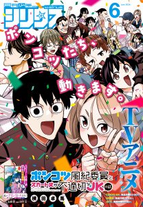 新刊【漫画】月刊少年シリウス　2026年6月号 [2026年4月24日発売],raw,無料,マツモトケンゴ（著）,友麻碧（原作）,ONE（原作）,杉本萌（著）,泉乃せん（構成）,園山ゆきの（著）,大倉崇裕（原作）,伏瀬（原作）,田中文（著）,竜田川（著）,霞原（著）,中谷チカ（著）,小菊路よう（著）,あずま京太郎（著）,藤丸豆ノ介（著）,五色安未（著）,横田卓馬（著）,ゆづか正成（著）,やしろ学（著）,カジカ航（著）,bose（その他）,光永康則（著）,伍長（その他）,山田ヒツジ（著）,ヤスダスズヒト（著）,國枝環（著）,上条明峰（著）,星野翼（著）,川上泰樹（著）,高田裕三（著）,戸野タエ（著）,矢島司規（著）,馬場康誌（著）,弐瓶勉（著）,空山トキ（原作）,講談社