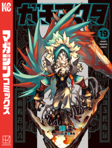 新刊【漫画】ガチアクタ（19）,raw,無料,晏童秀吉（その他）,裏那圭（著）,講談社