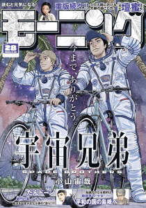 新刊【漫画】モーニング　2026年28号 [2026年6月11日発売],raw,無料,林田もずる（著）,宮川サトシ（原作）,とりのなん子（著）,清野とおる（著）,オキモト・シュウ（著）,三原和人（著）,鳥飼茜（著）,川（著）,見ル野栄司（原作）,出端祐大（著）,鈴木コイチ（原作）,鈴鹿久美子（その他）,綱本将也,福本伸行（著）,NON（著）,株式会社オチアイ企画（協力）,ツジトモ（著）,瀬下猛（著）,モーニング編集部（編）,泰三子（著）,加納梨衣（著）,小山宙哉（著）,須賀達郎（著）,やじま冬美（著）,アビディ井上（著）,山村東（著）,濱田轟天（原作）,江口夏実（著）,伊藤一角（著）,山下和美（著）,矢部太郎（著）,講談社