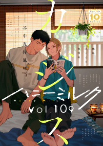 新刊【漫画】ハニーミルク　vol.109,raw,無料,ハニーミルク編集部（著）,講談社