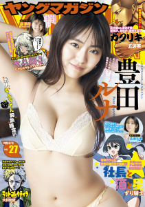 新刊【漫画】ヤングマガジン　2026年27号 [2026年6月1日発売],raw,無料,にゃんにゃんファクトリー（著）,五褒美（著）,四葉夕ト（原作）,花沢健吾（著）,武田スーパー（著）,しげの秀一（著）,ずり騎士（著）,つくものい（著）,二階堂幸（著）,西村隆（著）,ippatu（著）,相沢春芳（著）,なだいにし（著）,河本ほむら（原作）,雪野朝哉（著）,雁木万里（著）,岡本倫（著）,大村知空（著）,大橋ユウ（原作）,犬嶋乃介（著）,じゃいあん（その他）,南勝久（著）,猫子（原作）,港發（著）,大瀬戸陸（著）,小川亮（著）,武六甲理衣（著）,講談社