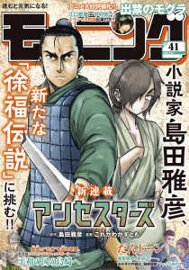 新刊【漫画】モーニング　2025年41号 [2025年9月11日発売],raw,無料,とりのなん子（著）,なきぼくろ（著）,三原和人（著）,榎本あかまる（著）,見ル野栄司（原作）,島田雅彦（原作）,東直輝（著）,綱本将也（原案）,福本伸行（著）,これかわかずとも（著）,ＮＯＮ（著）,ツジトモ（著）,うえやまとち（著）,瀬下猛（著）,モーニング編集部（編）,泰三子（著）,中島三千恒（著）,白土晴一（監）,やじま冬美（著）,小山健（著）,アビディ井上（著）,山村東（著）,濱田轟天（原作）,江口夏実（著）,久正人（原案）,山下和美（著）,矢部太郎（著）,田素弘（著）,常盤ギヨ（著）,講談社