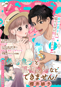 新刊【漫画】バニラブvol.79raw,無料,櫻井緋子,江本マシメサ,奥めぐ美,ひむかいたきぎ,霞 暁人,リブレ
