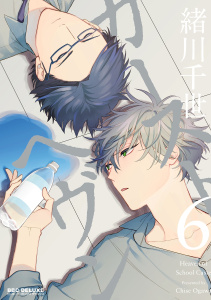 カーストヘヴン 6の表紙