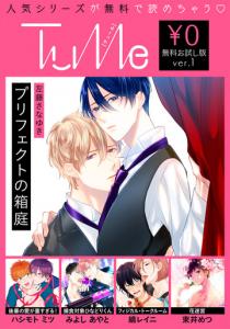 【無料お試し版】Tulle　ver.1の表紙