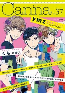オリジナルボーイズラブアンソロジーＣａｎｎａ　Ｖｏｌ．３７の表紙