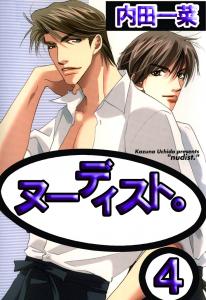ヌーディスト。4,raw