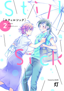 Still Sick（２）の表紙