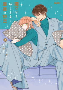 新刊【漫画】賭けからはじまる最後の初恋 2,raw,無料,ポルン,わたぬきめん,マイクロマガジン社