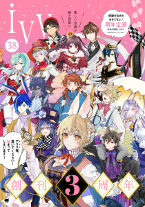 新刊【漫画】コミックライドアイビー vol.38,raw,無料,コミックライド編集部,マイクロマガジン社