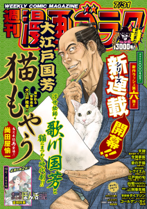 新刊【漫画】漫画ゴラク 2026年 7/31 号,raw,無料,漫画ゴラク編集部(著),日本文芸社 (雑誌)