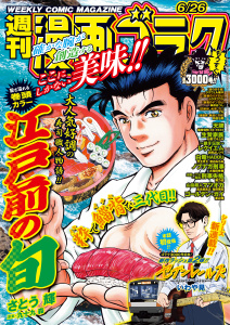 新刊【漫画】漫画ゴラク 2026年 6/26 号,raw,無料,漫画ゴラク編集部(著),日本文芸社 (雑誌)