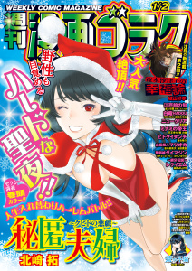 新刊【漫画】漫画ゴラク 2026年 1/2 号raw,無料,漫画ゴラク編集部(著),日本文芸社 (雑誌)