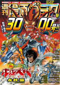 新刊【漫画】漫画ゴラク 2026年 7/17 号,raw,無料,漫画ゴラク編集部(著),日本文芸社 (雑誌)
