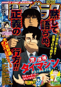 新刊【漫画】漫画ゴラク 2025年 11/14 号,raw,無料,漫画ゴラク編集部(著),日本文芸社 (雑誌)