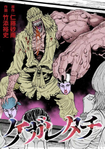 新刊【少年・青年漫画】ケガレタチ【単話版】第10話 島の秘密,raw,無料,原作：仁藤砂雨,作画：竹添裕史,日本文芸社