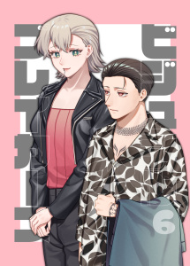 新刊【漫画】ビジュアルブレイカーズ【連載版】 vol.6,raw,無料,よなか,ナンバーナイン