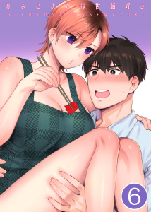 新刊【TL漫画】ひよこさんは世話好き【分冊版】 ６raw,無料,ももずみ純,ナンバーナイン