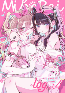 新刊【少年・青年漫画】ミコレイログ vol.4raw,無料,工藤える,ナンバーナイン