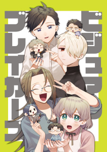 ビジュアルブレイカーズ vol.1無料マンガ表紙,raw