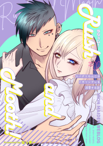 新刊【BL漫画】ラシュム！ #02 ～スパダリわんこがドMツンデレを溺愛する話～raw,無料,なっきー,ナンバーナイン