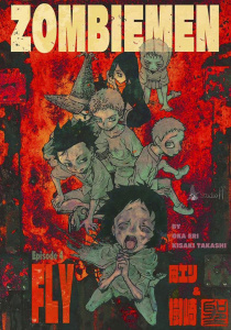ZOMBIEMEN FLY編1巻無料マンガ表紙,raw
