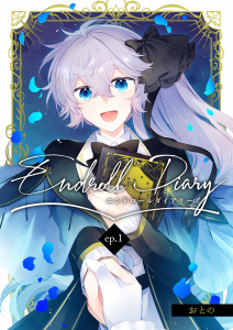 新刊【BL漫画】Endroll Diary （ep.1）,raw,無料,おとの,ナンバーナイン