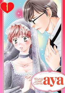 【期間限定　無料お試し版　閲覧期限2026年6月24日】【単話売】聖女は騎士たちに乱される 1話の表紙